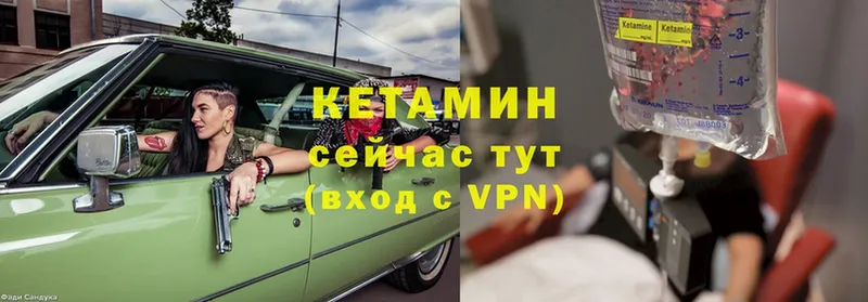 Кетамин ketamine  Сарапул 